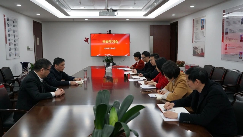 民进宁波市委会机关召开“开春学习会”