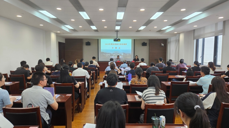 市委会举办2025年度新会员培训班