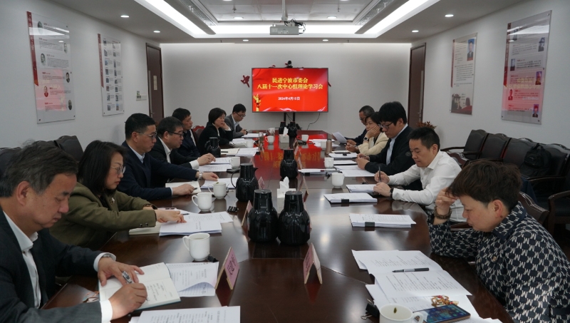民进宁波市委会召开八届十二次常委会议